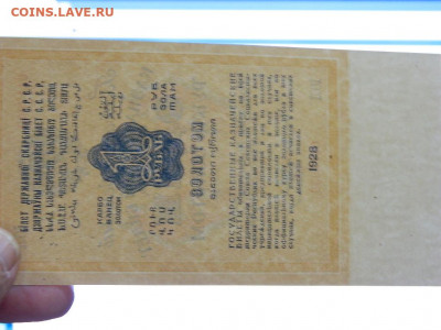 1 рубль  1928 года до 25.09.2020 22-00 - DSCN6375