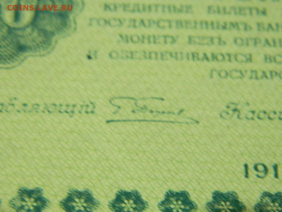 250( вз 250)руб 1918 г до 25.09.2020 22-00 - DSCN6369