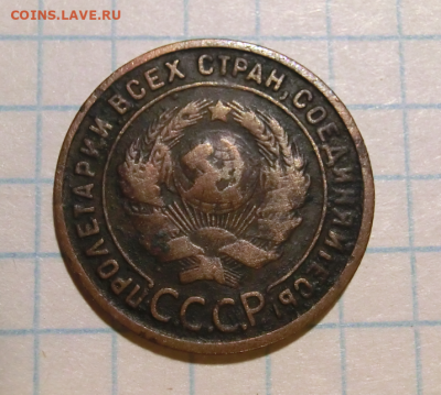 1 копейка 1925 До 24.09.20 В 22.30 - Screenshot_5