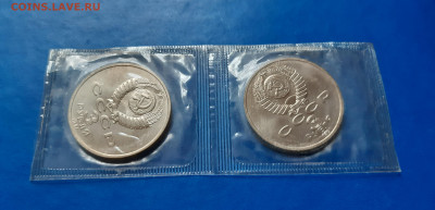 3 руб 1991г. Москва-50 Анц - 2шт в запайке ! до  23.09. - 20200921_114539