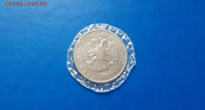 1 руб 1993г. Державин Анц - в запайке ! до  23.09. - 20200921_112938