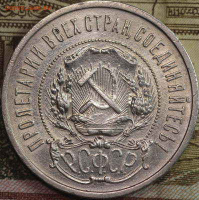 50 копеек 1922 г. АГ до 28.09.2020 в 22.00 - nHfNMgQuhGo