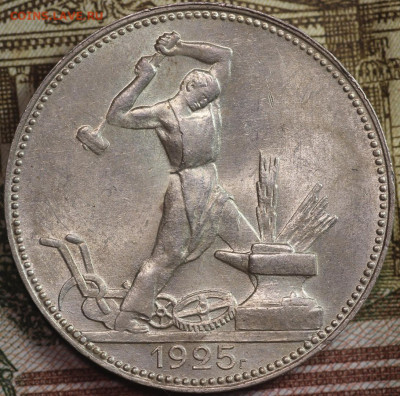 ОДИН ПОЛТИННИК 1925г. ПЛ aUNC до 28.09.2020 в 22.00 - UHatyeq1ftQ