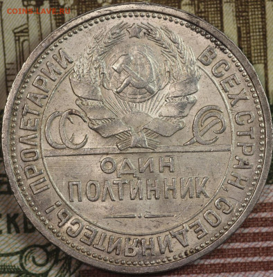 ОДИН ПОЛТИННИК 1926г. ПЛ aUNC до 28.09.2020 в 22.00 - ieKtso-5HsU