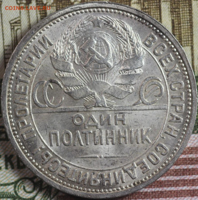 ОДИН ПОЛТИННИК 1926г. ПЛ aUNC до 28.09.2020 в 22.00 - lRj8jo7ednc