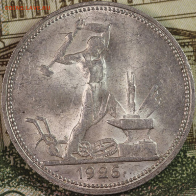 ОДИН ПОЛТИННИК 1926г. ПЛ aUNC до 28.09.2020 в 22.00 - Y_0wBROSGkA