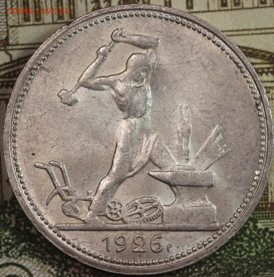 ОДИН ПОЛТИННИК 1926г. ПЛ aUNC до 28.09.2020 в 22.00 - rfBocD6Cdd8