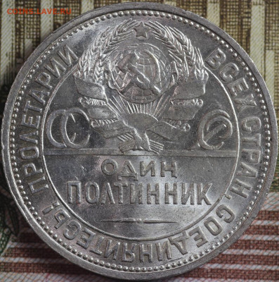 ОДИН ПОЛТИННИК 1925 г. ПЛ  до 28.09.2020 в 22.00 - y-Fobp7Wl-k