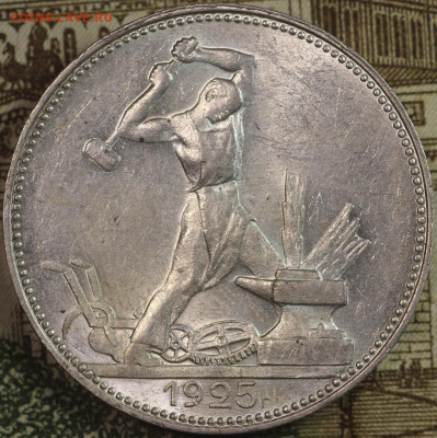 ОДИН ПОЛТИННИК 1925 г. ПЛ  до 28.09.2020 в 22.00 - 1rNaMLLWVh4