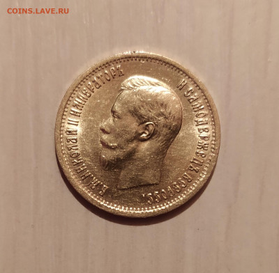 10 РУБЛЕЙ 1899 до 27.09.20 22.00 - 2.JPG
