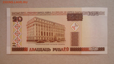 БЕЛАРУСЬ 20 РУБЛЕЙ 2000 UNC - DSC00135.JPG