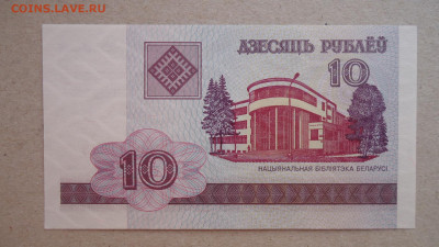 БЕЛАРУСЬ 10 РУБЛЕЙ 2000 UNC - DSC00139.JPG