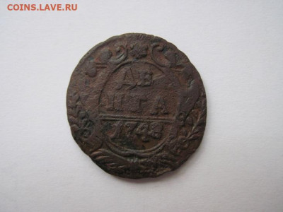 Деньга 1748 до 24.09.20 - IMG_9004.JPG