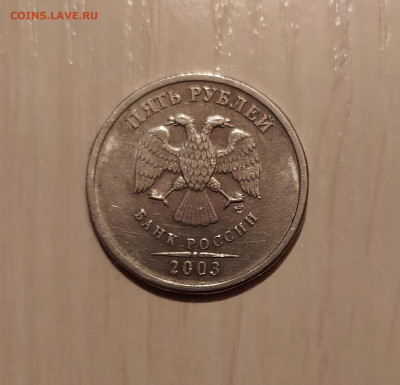 5 РУБЛЕЙ 2003 до 27.09.20 22.00 - 2.JPG