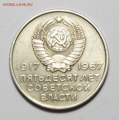20 коп. 1976г. Окт.Рев - Блеск до 26 сент. в 22:00 - DSCF0388.JPG