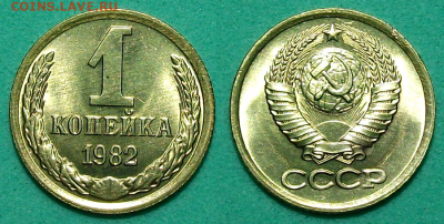 1 коп. 1982г. штемпельная UNC до 26 сент. в 22:00 - 1 коп. 1982г.