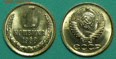 1 коп. 1988г. штемпельная UNC до 26 сент. в 22:00 - 1 коп. 1988г.
