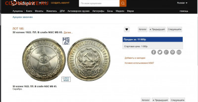 50 копеек 1922 ПЛ UNC. Оценка. - 50