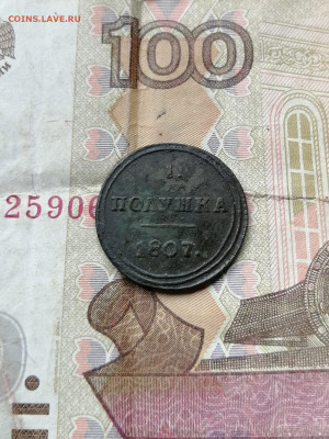 Полушка 1807 км - IMG_20200922_124735