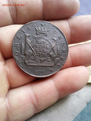 5 копеек 1776г КМ Сибирь до 27.09.220г в 22.00 по мск - IMG-20200803-WA0032