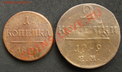 Империя. 1 и 2 копейки Павла I до 22.09.2011 в 22:00 МСК - 1Рё2РєРѕРї.РџР°РІР»Р°1СЂ