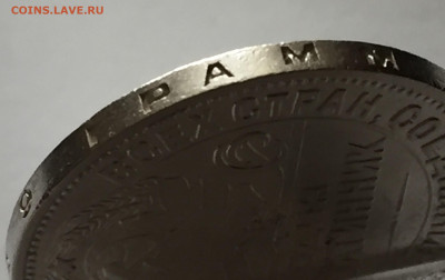 Один полтинник 1927 с 200 - IMG_6662.JPG