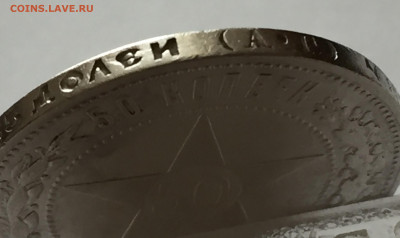 50 копеек 1922 АГ с 200 - IMG_6643.JPG