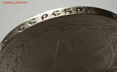 50 копеек 1922 АГ с 200 - IMG_6641.JPG