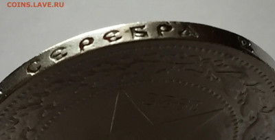 50 копеек 1922 АГ с 200 - IMG_6640.JPG