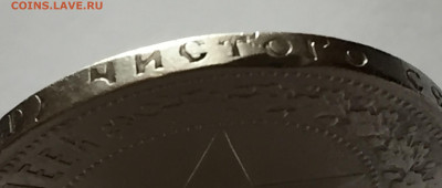 50 копеек 1922 АГ с 200 - IMG_6639.JPG