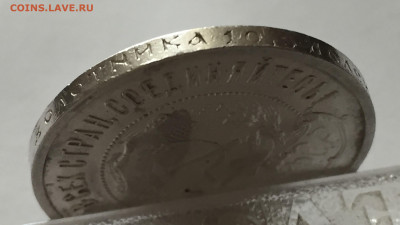 50 копеек 1921 АГ с 200 - IMG_6706.JPG