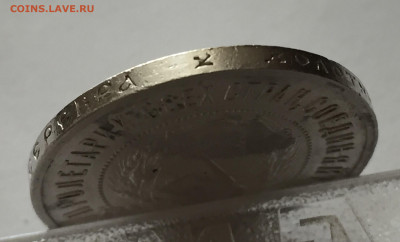 50 копеек 1921 АГ с 200 - IMG_6705.JPG