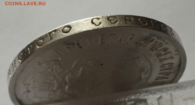 50 копеек 1921 АГ с 200 - IMG_6704.JPG