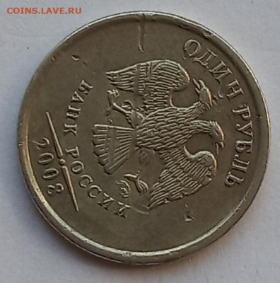 1 рубль 2008 ММД, брак двора или в процессе хождения - 2