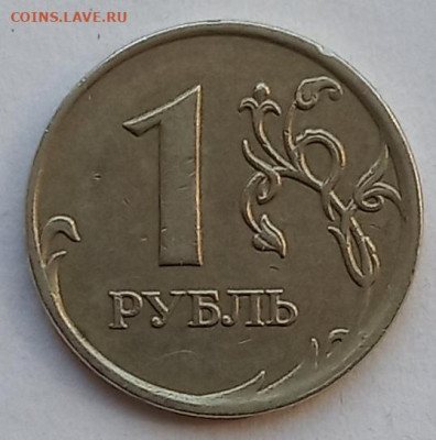 1 рубль 2008 ММД, брак двора или в процессе хождения - 1