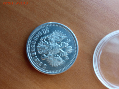50 копеек 1912 ЭБ.    25.09 - 16007629166186289649713156870822