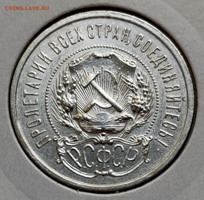50 копеек 1922 АГ AU - 2