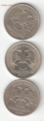 Совр Россия: 1рубль-1999 ПУШКИН ммд,спмд, 1р-2001 СНГ ФИКС - ПУШКИН м,ПУШКИН сп,СНГ а ФИКС