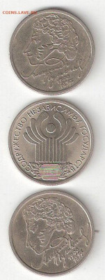 Совр Россия: 1рубль-1999 ПУШКИН ммд,спмд, 1р-2001 СНГ ФИКС - ПУШКИН м,ПУШКИН сп,СНГ р ФИКС