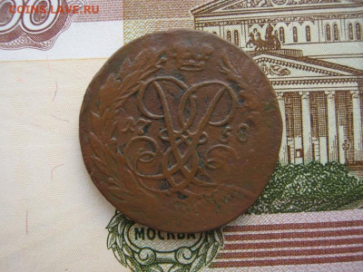 2  копейки 1758 ,перечекан.гурт остатки  надписи - IMG_4659.JPG