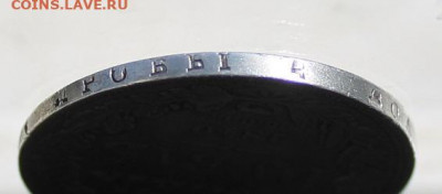 Рубль 1840 год с подвеса. - IMG_2938.JPG