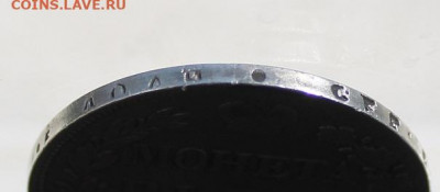 Рубль 1840 год с подвеса. - IMG_2937.JPG