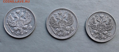 20 копеек 1916,1910,1909 гг. - IMG_2978.JPG