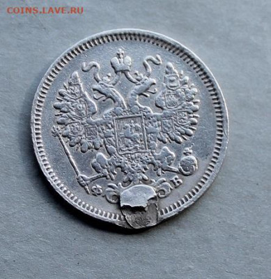 15 копеек 1860 год с подвеса. - IMG_3013.JPG
