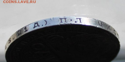 Рубль 1924 год с подвеса. - IMG_3028.JPG
