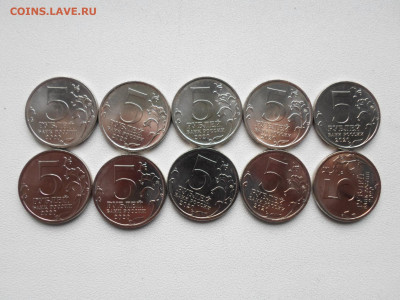 5 рублей Курильская десантная операция 10шт 23.09.20. 22.00 - SAM_8277.JPG