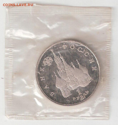 Памятные монеты РФ 1992-1995 Пруф 1 рубль КУПАЛА - КУПАЛА А Пруф соин