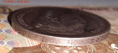 1 рубль 1902 года. - 20200922_152109