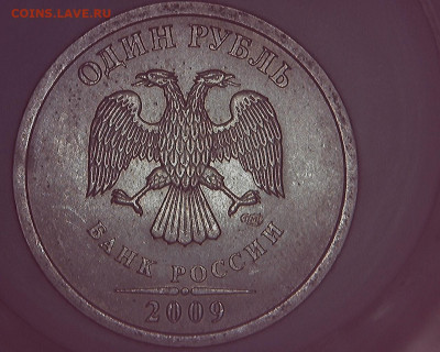 Про цены на 1 руб 2009г не магнит - аверс