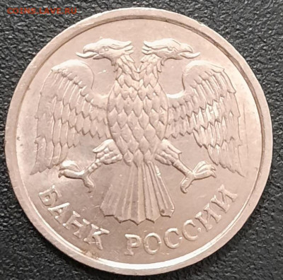 10 рублей 1993 ммд немагнитные до 21.00. мск 27.09.2020. - 20200909_230536
